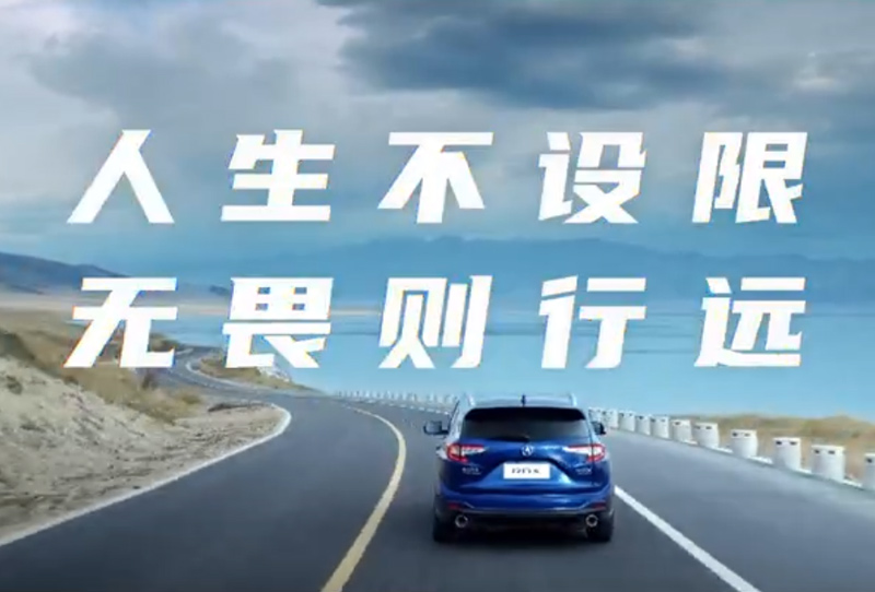 广汽Acura视频